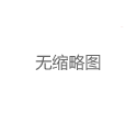 上海花千坊品茶高端定制服务解析